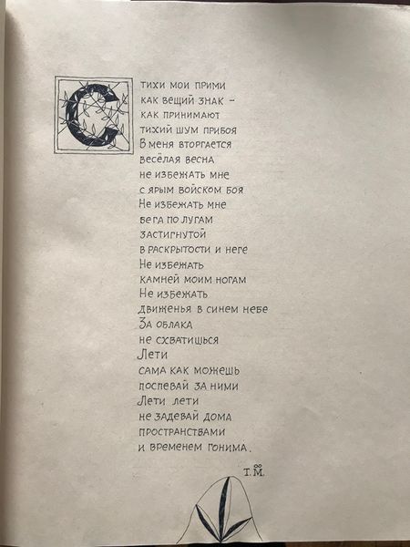 Файл:Mamonova8.jpg
