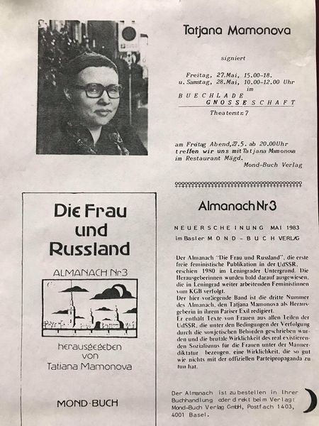 Файл:Mamonova3.jpg