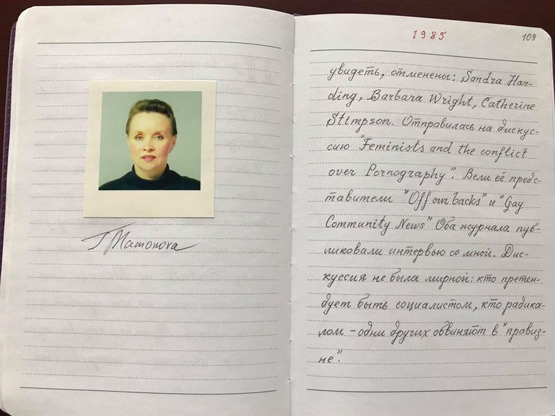 Файл:Mamonova7.jpg